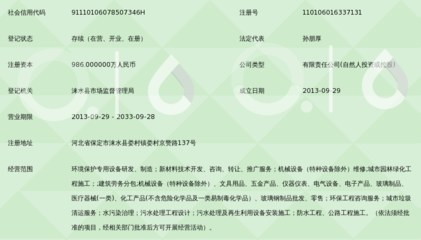 惠儀浦(北京)環?？萍?技術轉讓引領綠色創新未來