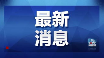 第九輪中美經貿高級別磋商順利結束 聚焦技術轉讓議題，尋求合作新路徑